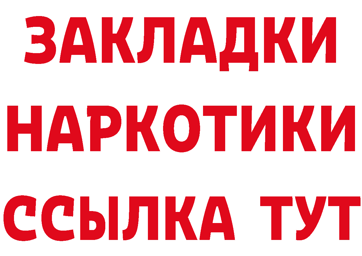 Героин Heroin зеркало дарк нет МЕГА Балей