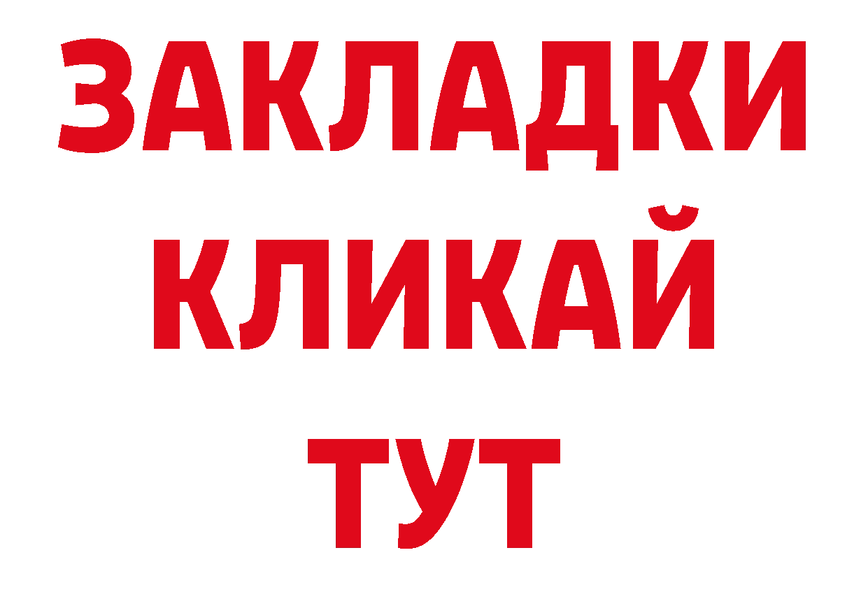 Галлюциногенные грибы ЛСД вход площадка ОМГ ОМГ Балей