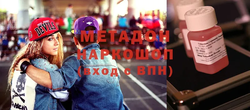 Метадон белоснежный  Балей 